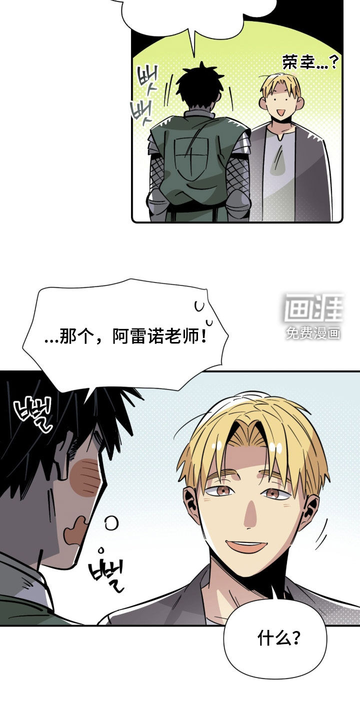 第29话 第14页