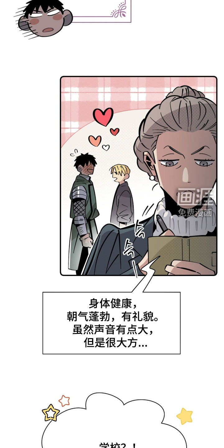 第29话 第19页