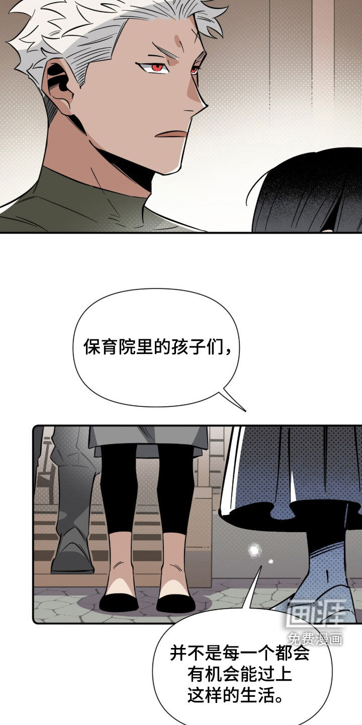 第29话 第8页