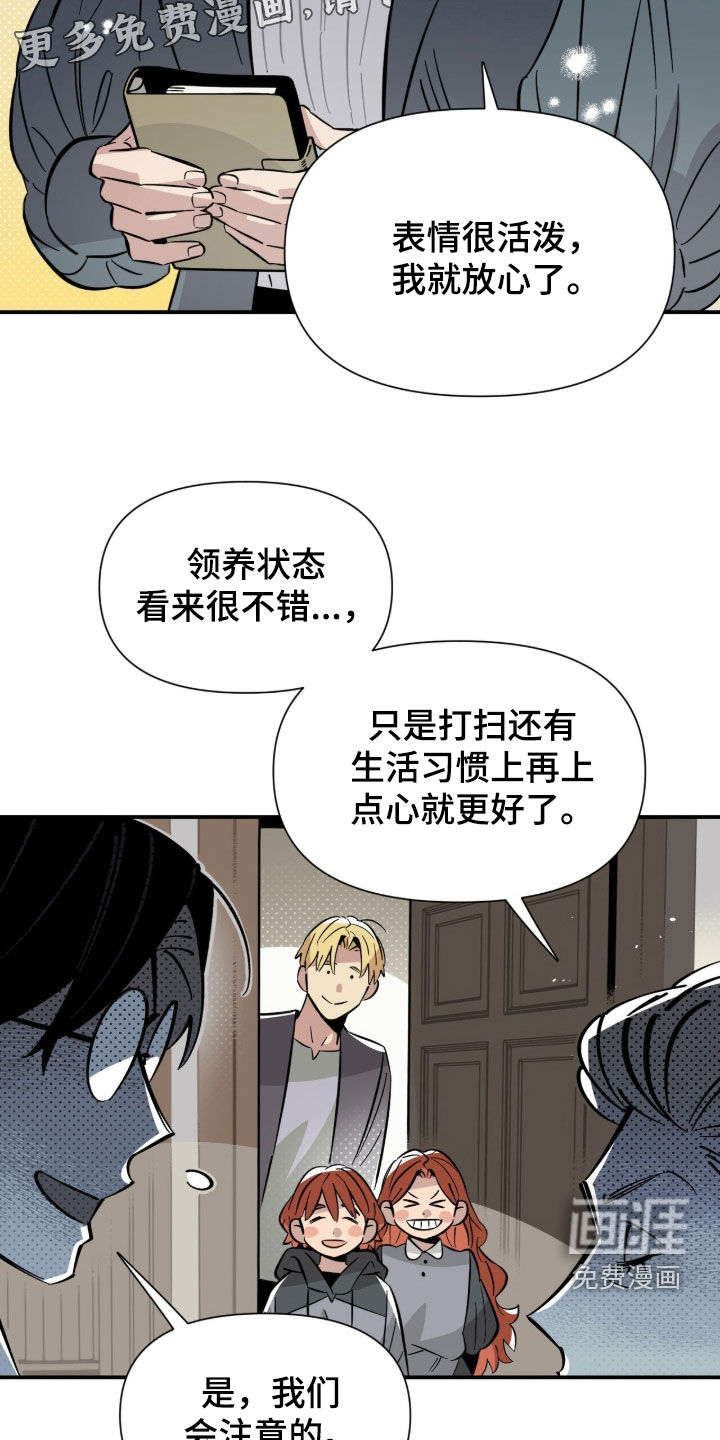 第29话 第3页
