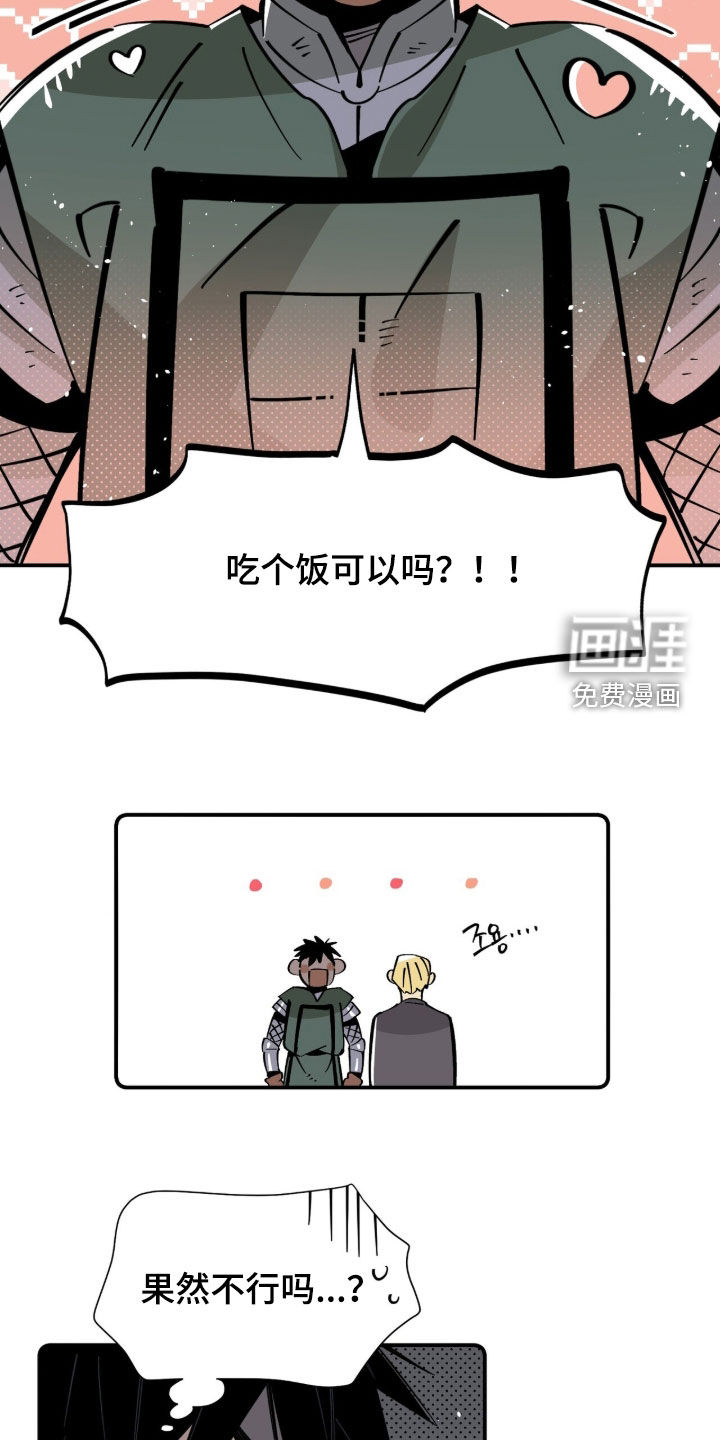 第29话 第16页