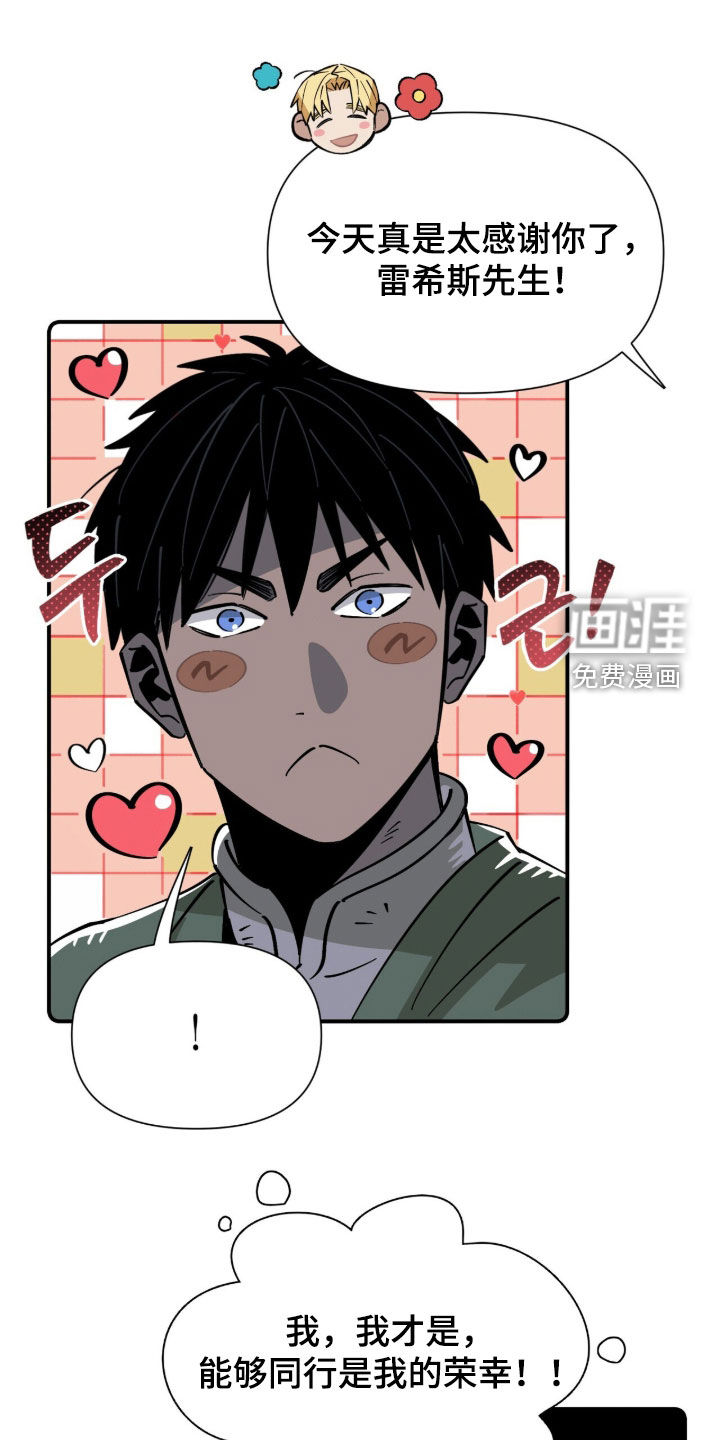 第29话 第13页