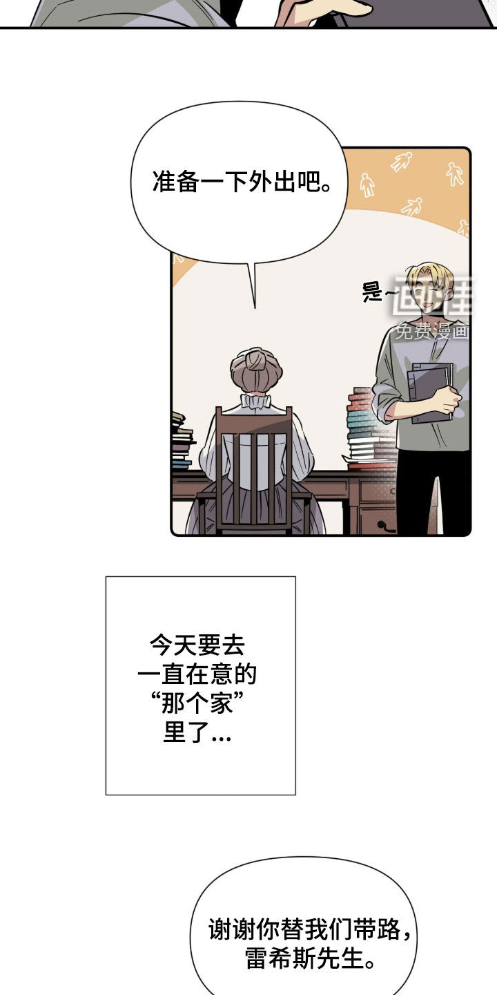 第28话 第7页