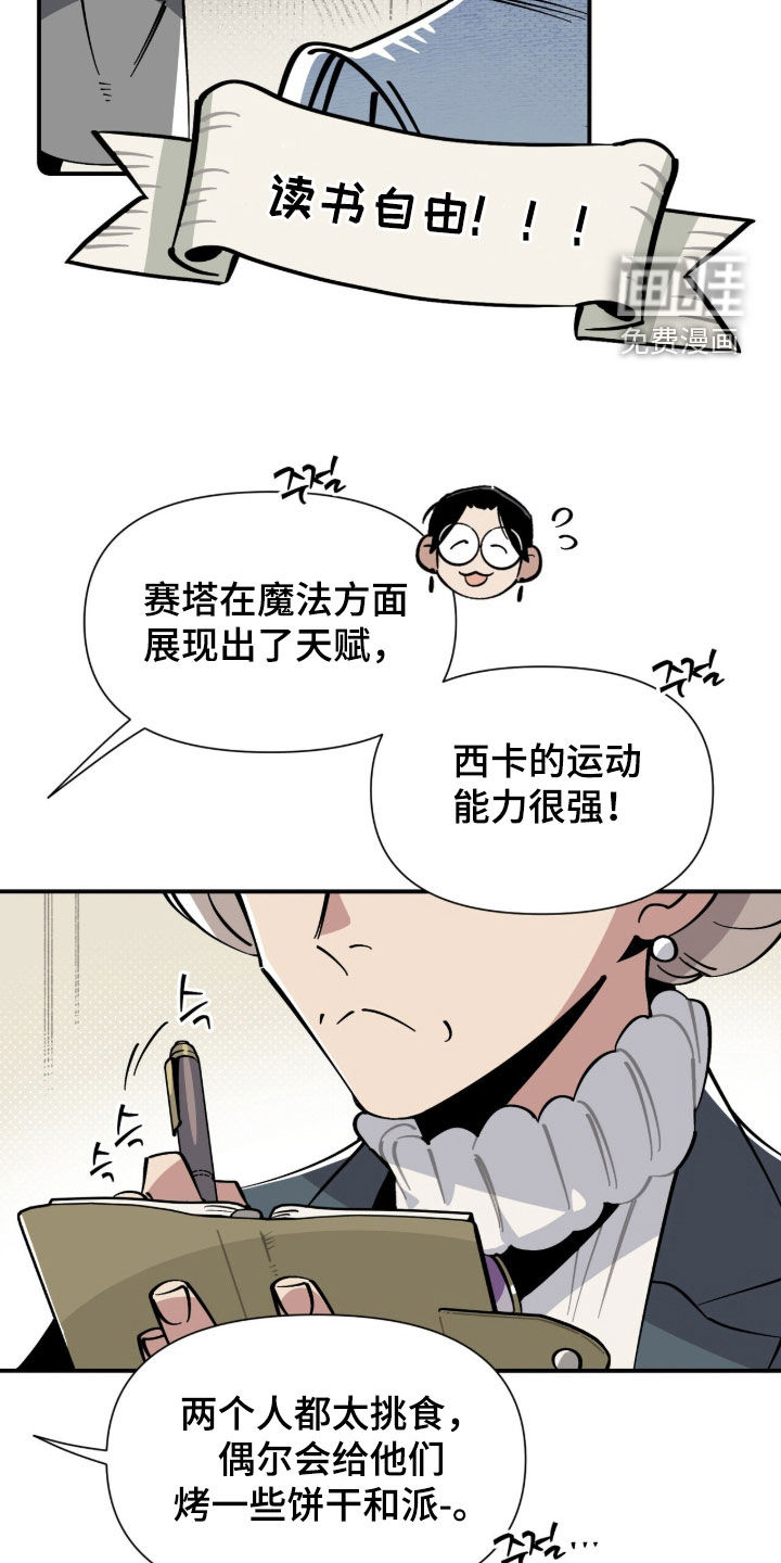 第28话 第20页