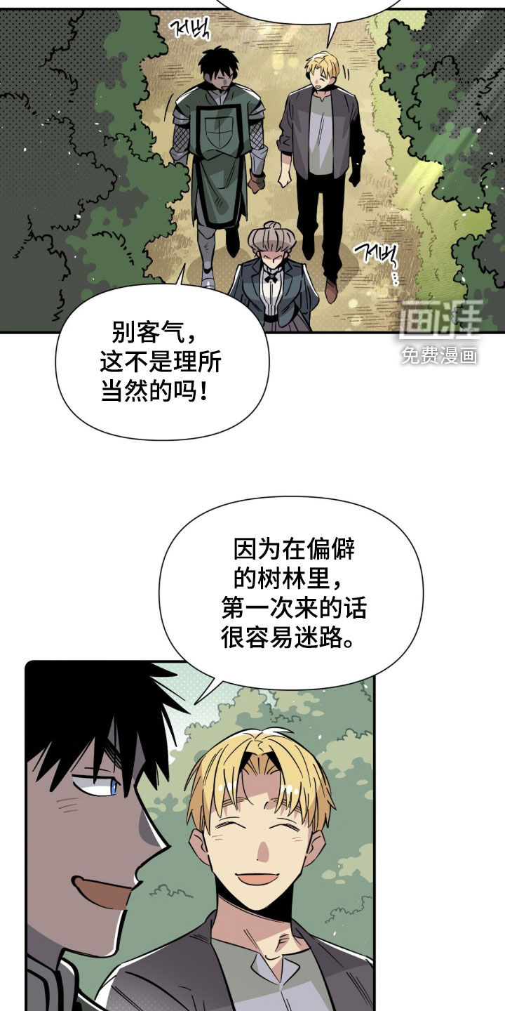 第28话 第8页