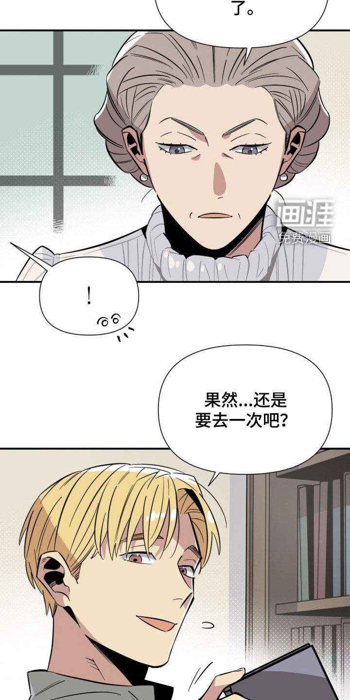 第28话 第6页