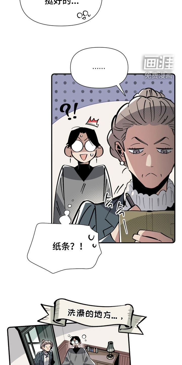第28话 第18页
