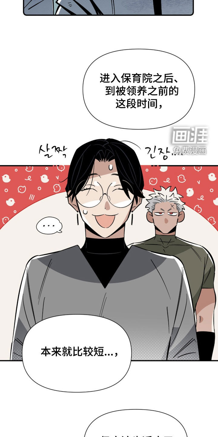 第28话 第12页