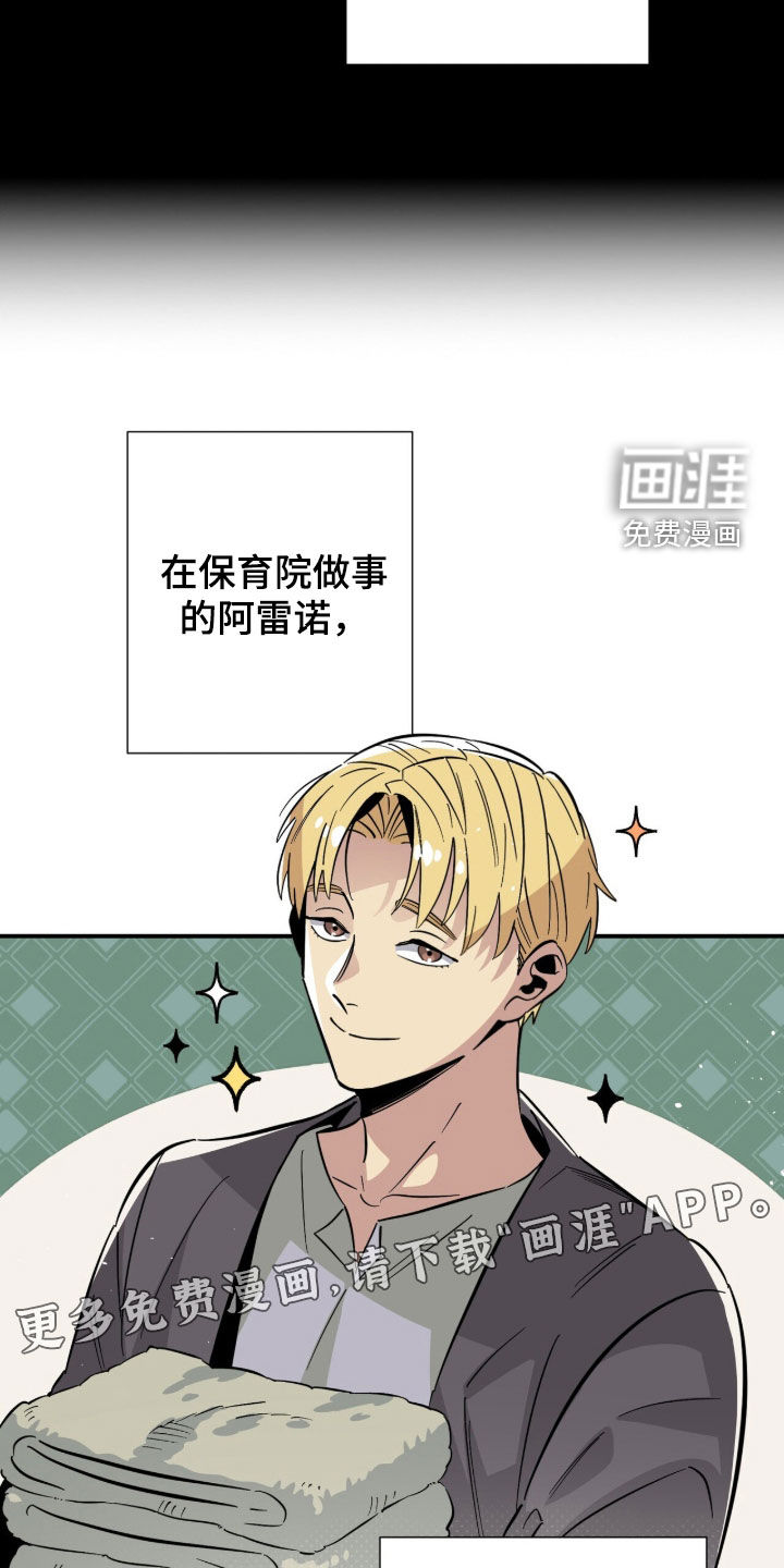 第28话 第3页