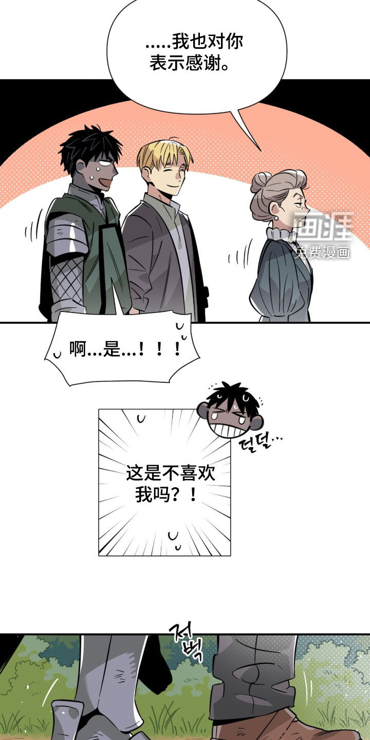 第28话 第10页