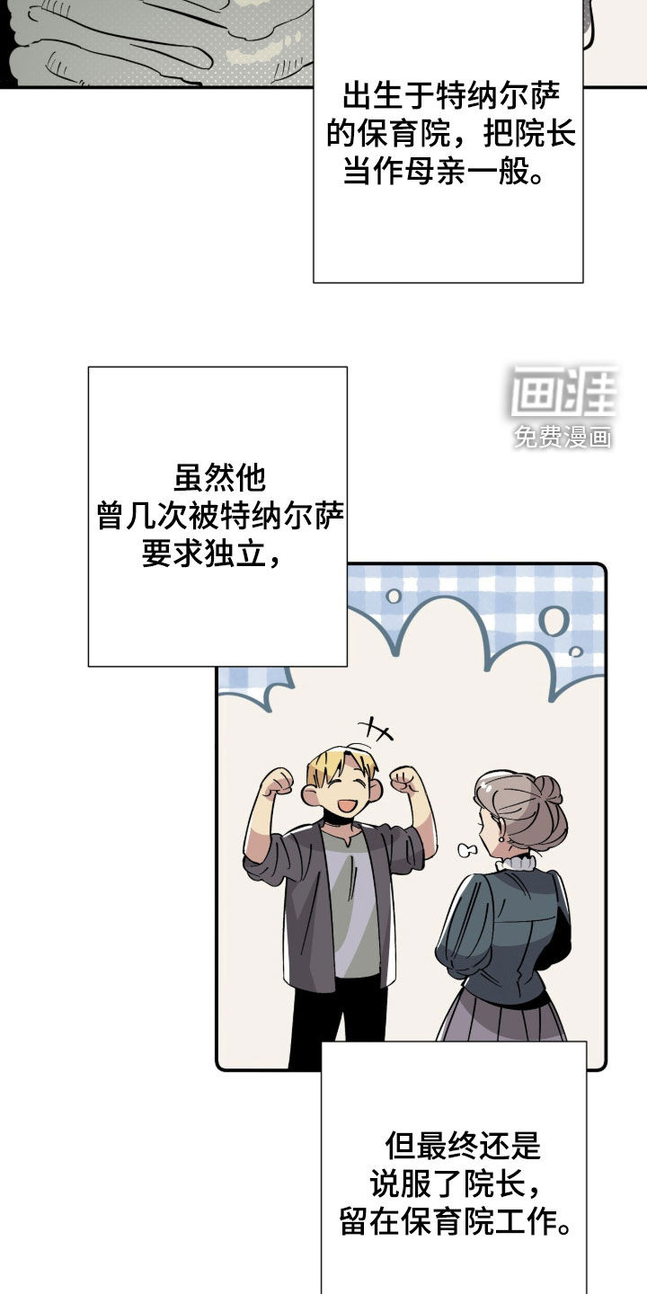 第28话 第4页