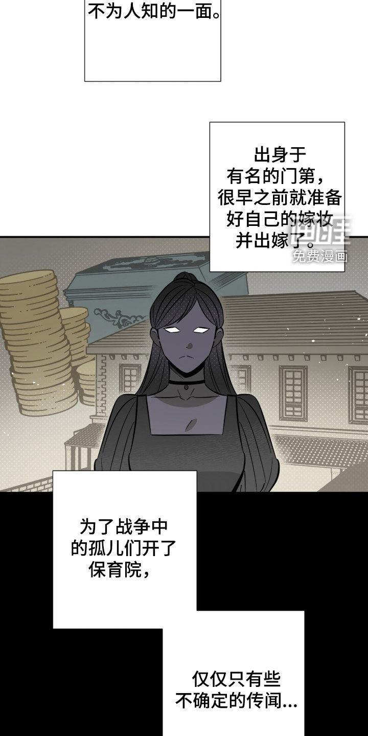 第28话 第2页