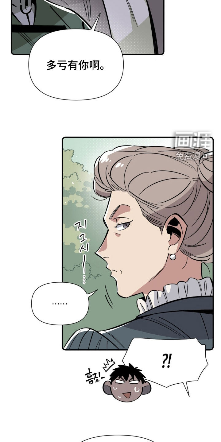 第28话 第9页