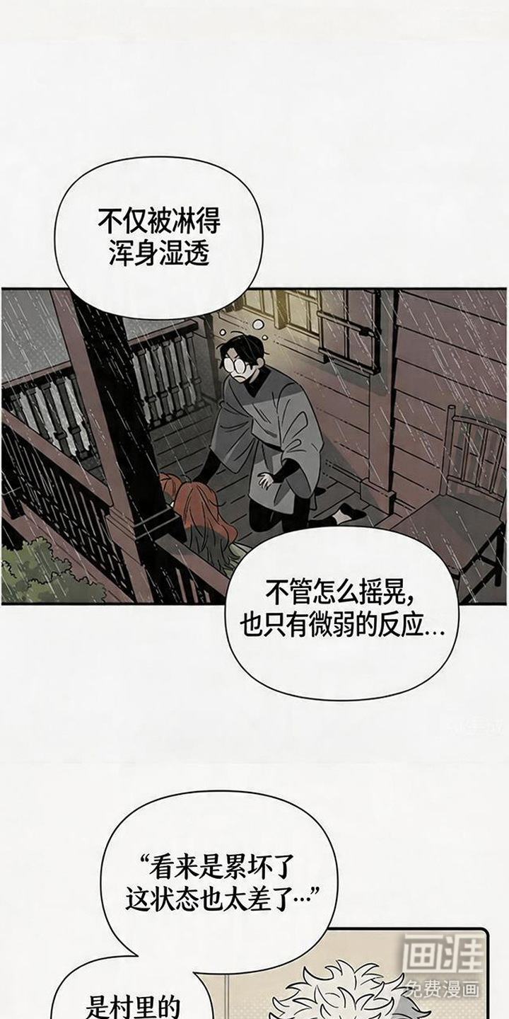 第3话 第9页