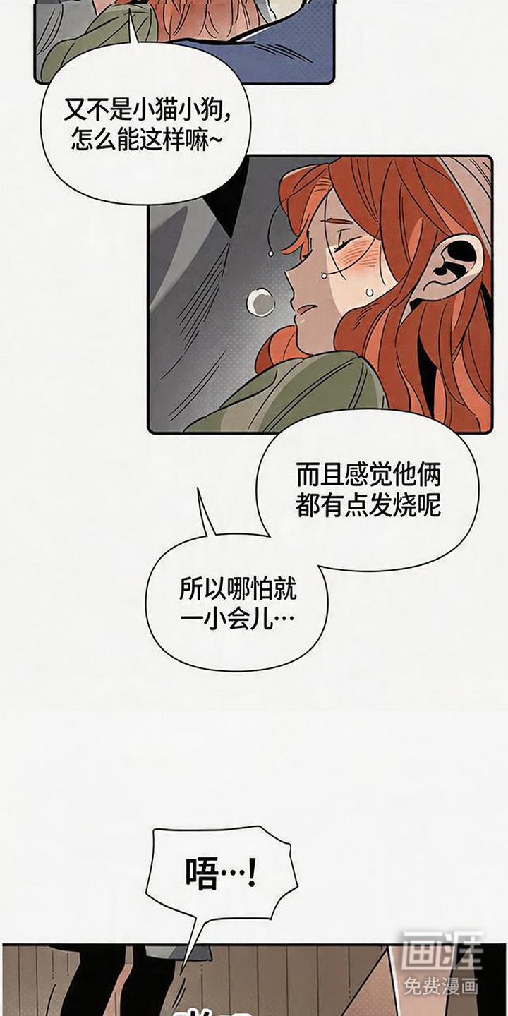 第3话 第11页