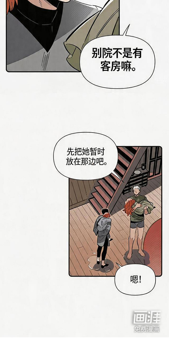 第3话 第14页
