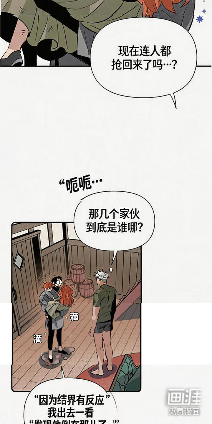 第3话 第7页