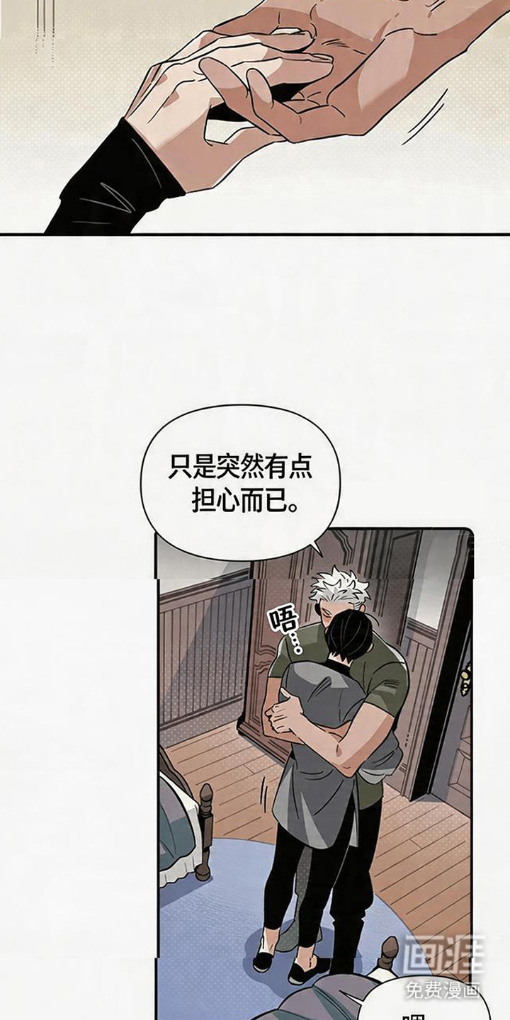 第3话 第21页