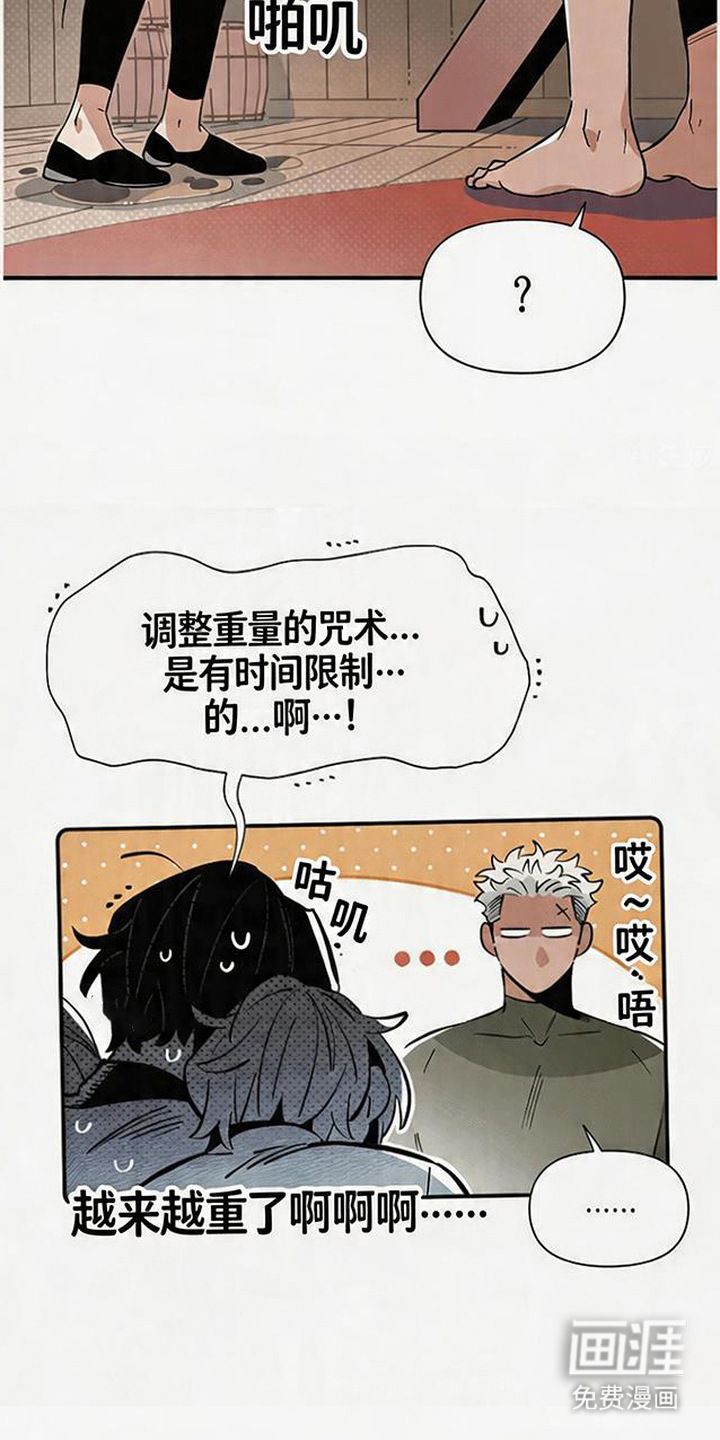 第3话 第12页