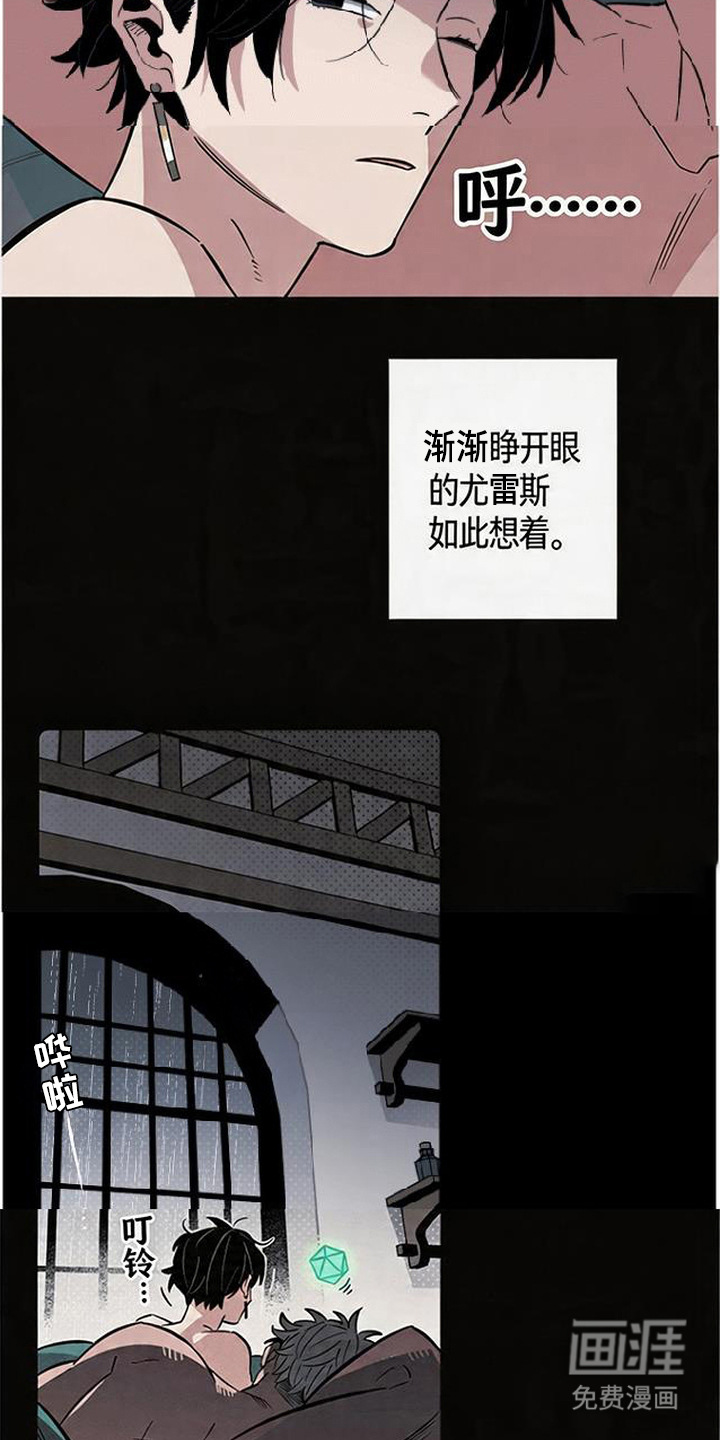 第3话 第2页