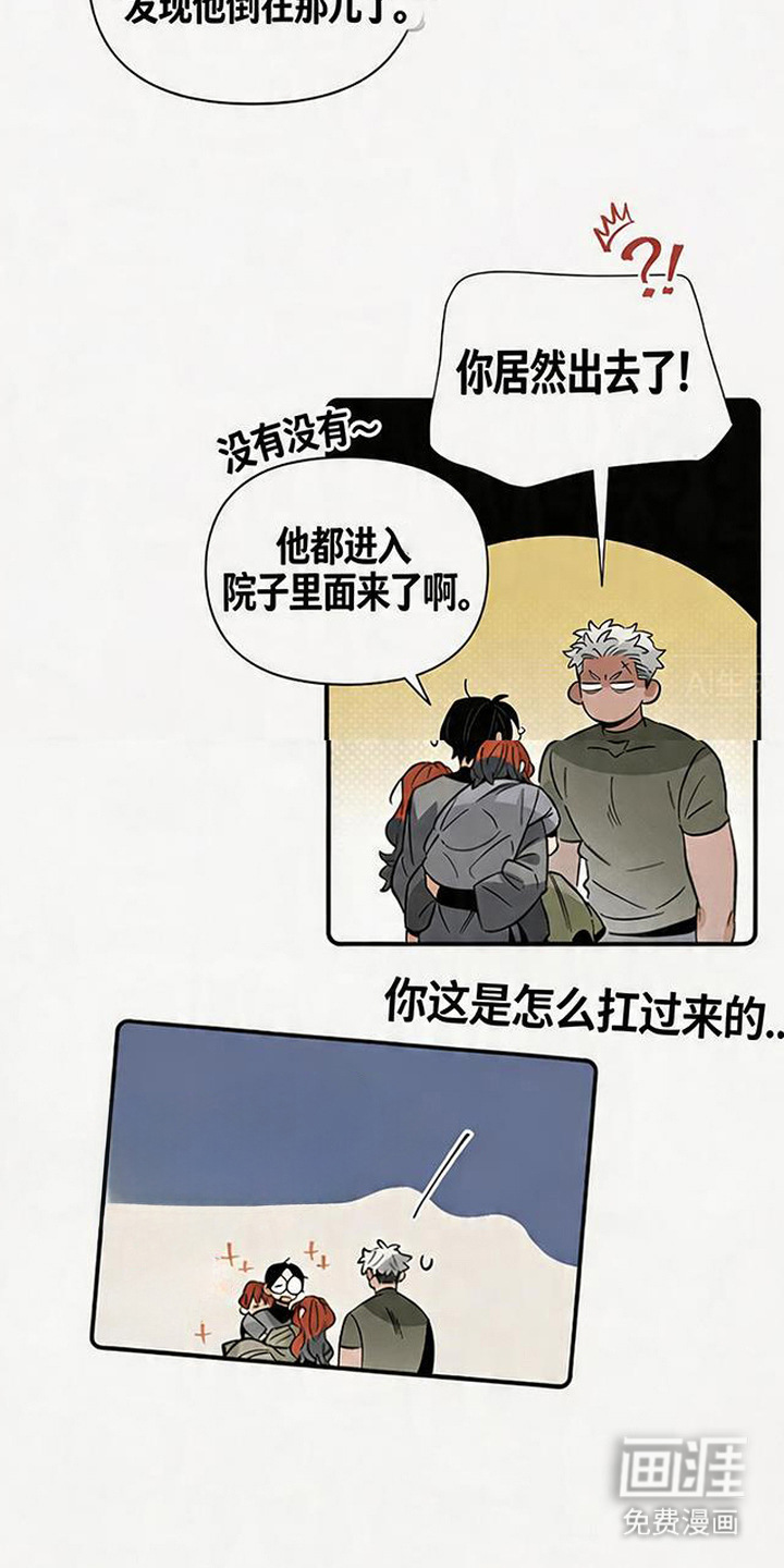第3话 第8页