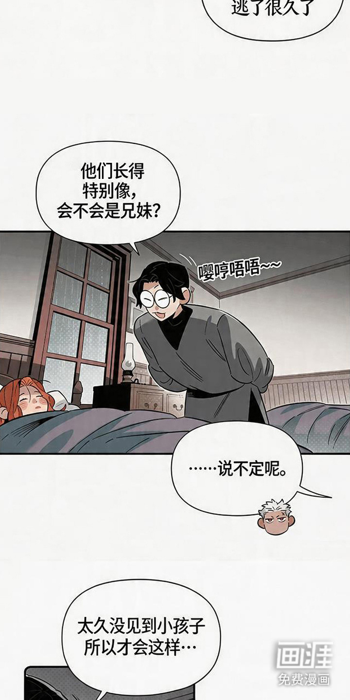 第3话 第16页