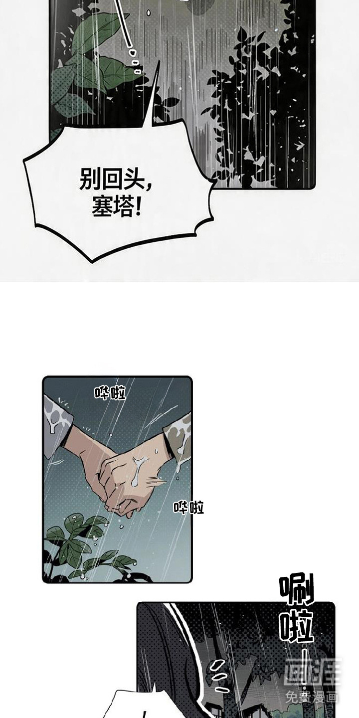 第2话 第14页