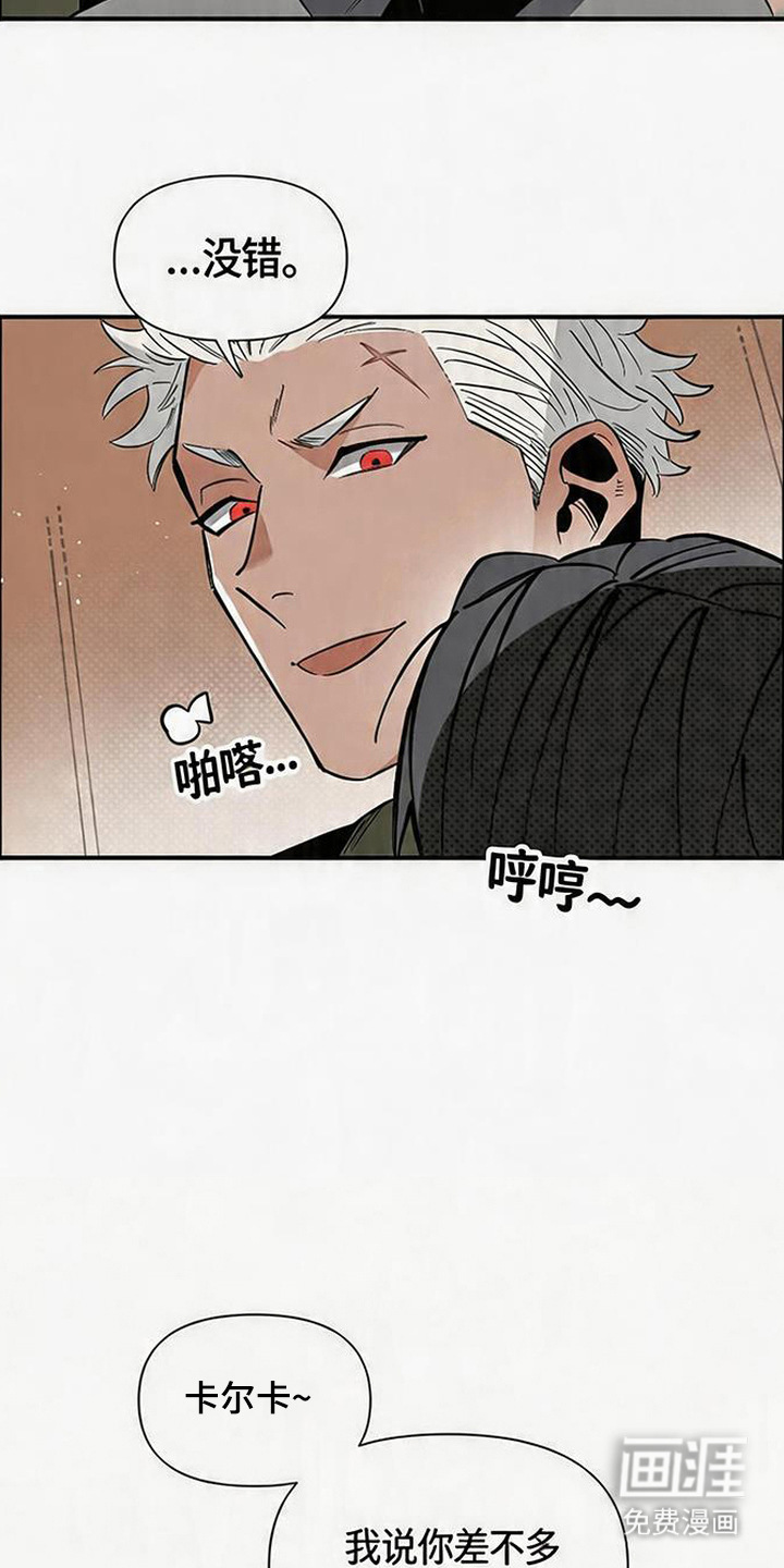 第2话 第7页