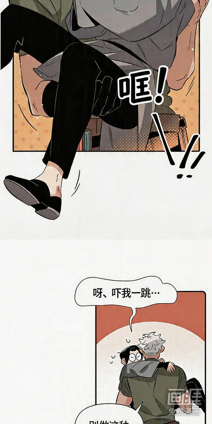第2话 第4页