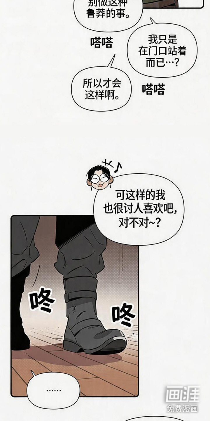 第2话 第5页