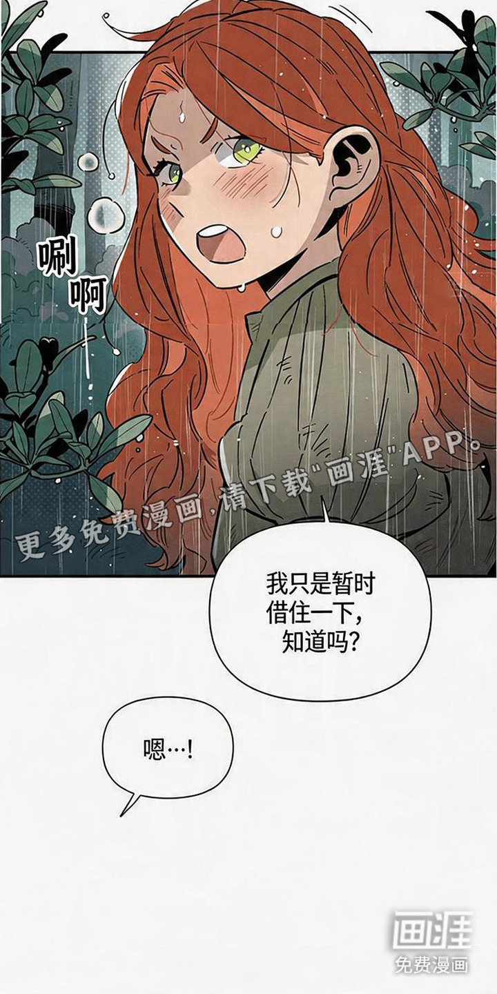 第2话 第17页