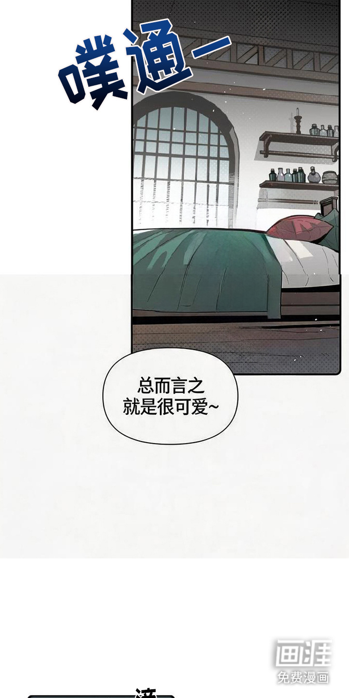 第2话 第11页