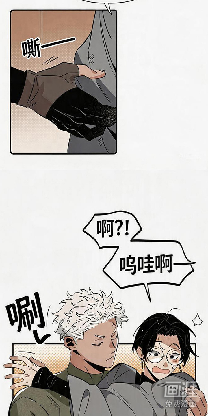 第2话 第3页