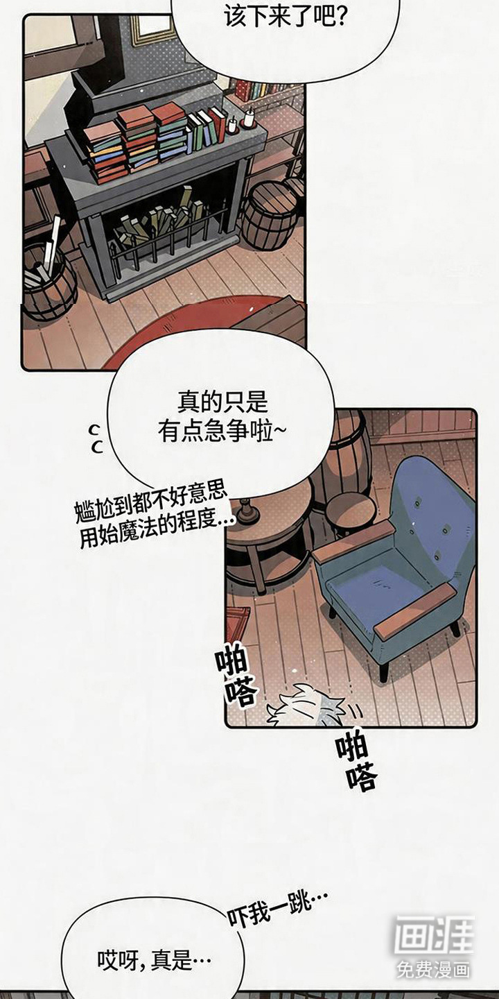 第2话 第8页