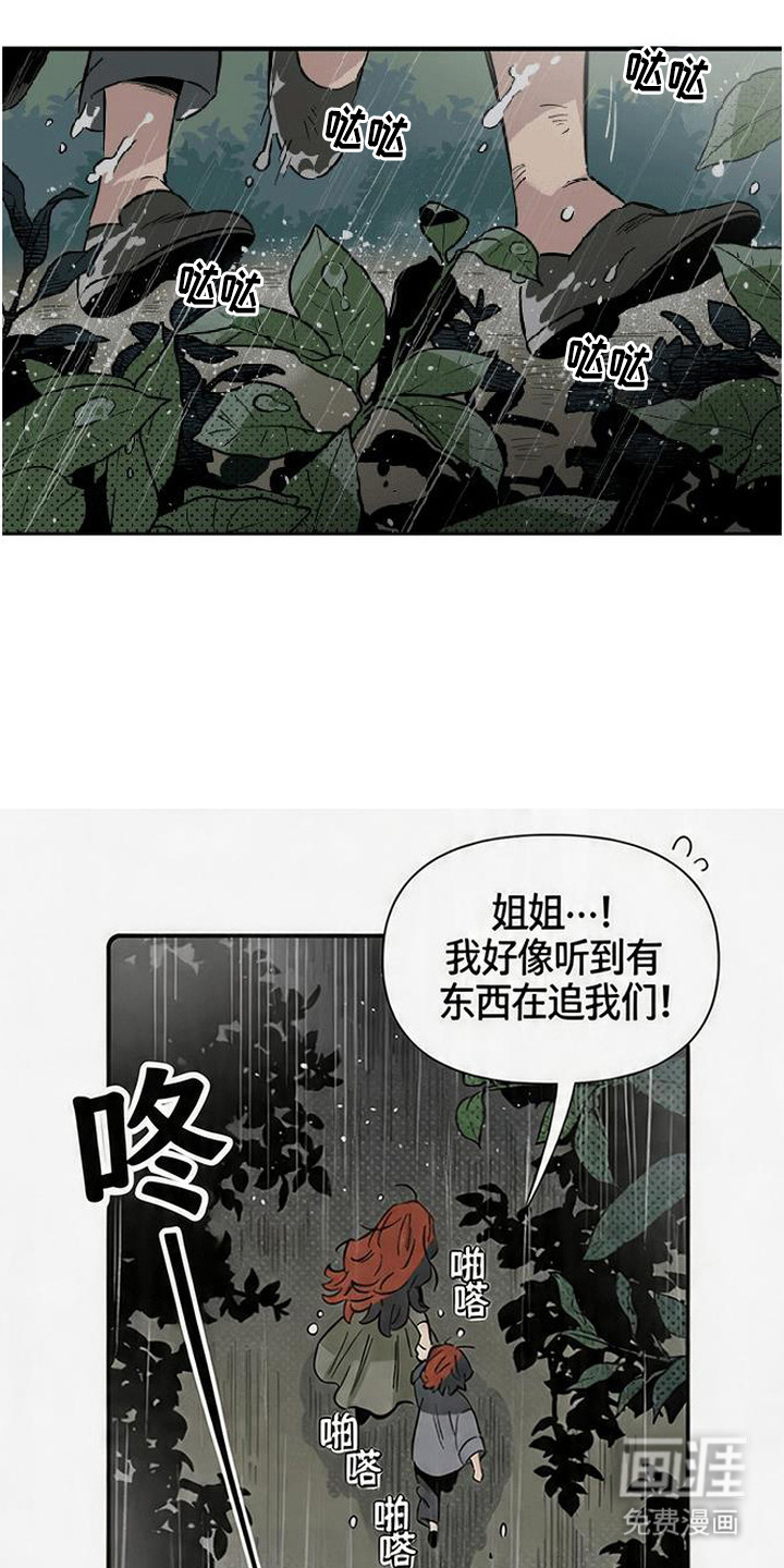第2话 第13页