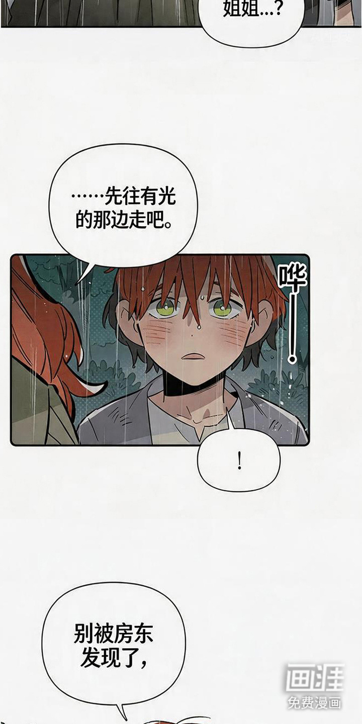 第2话 第16页