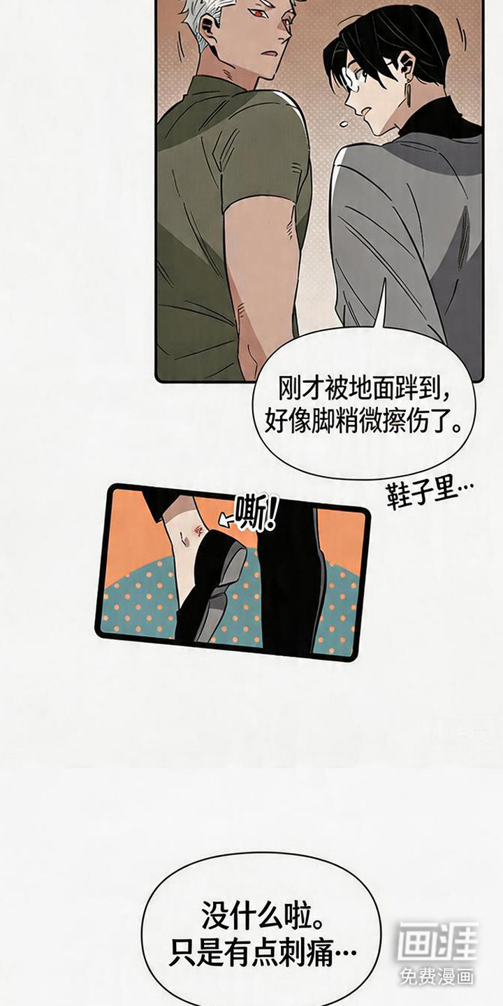 第2话 第2页