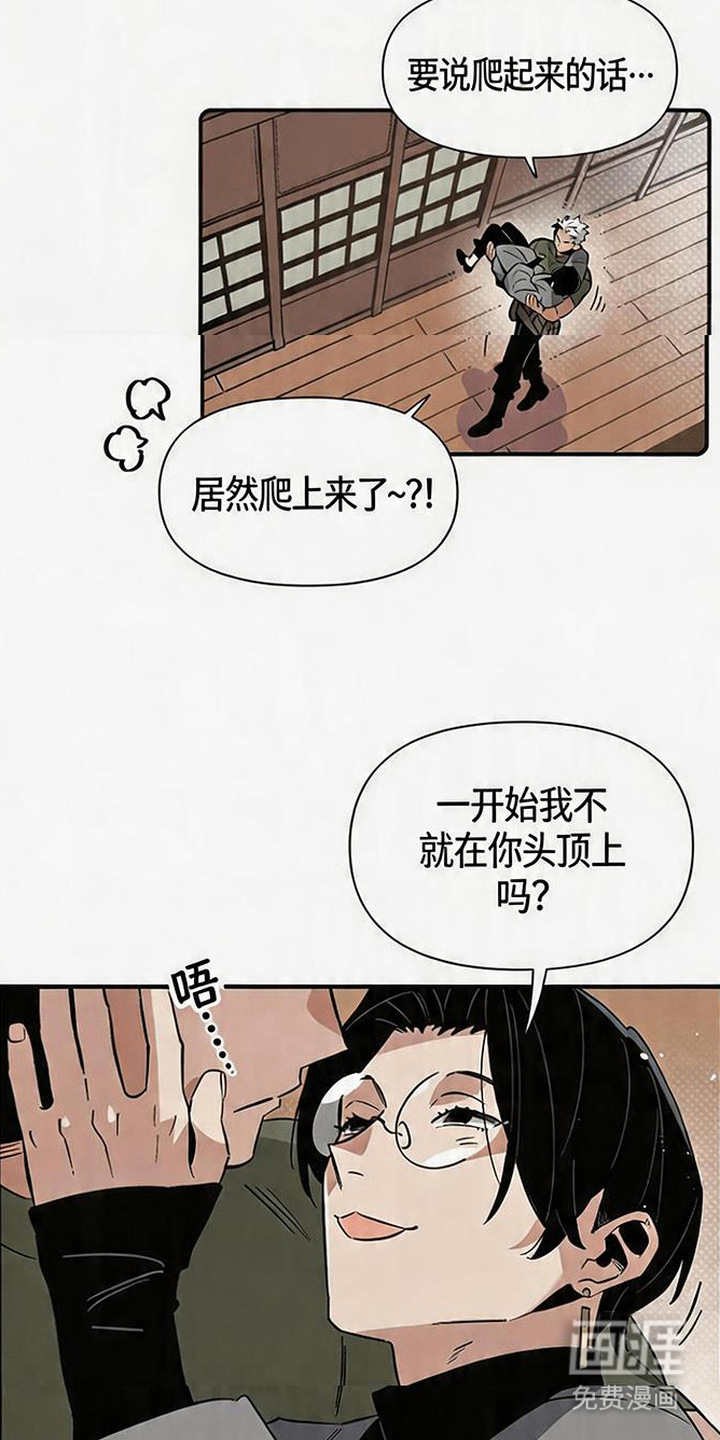 第2话 第6页