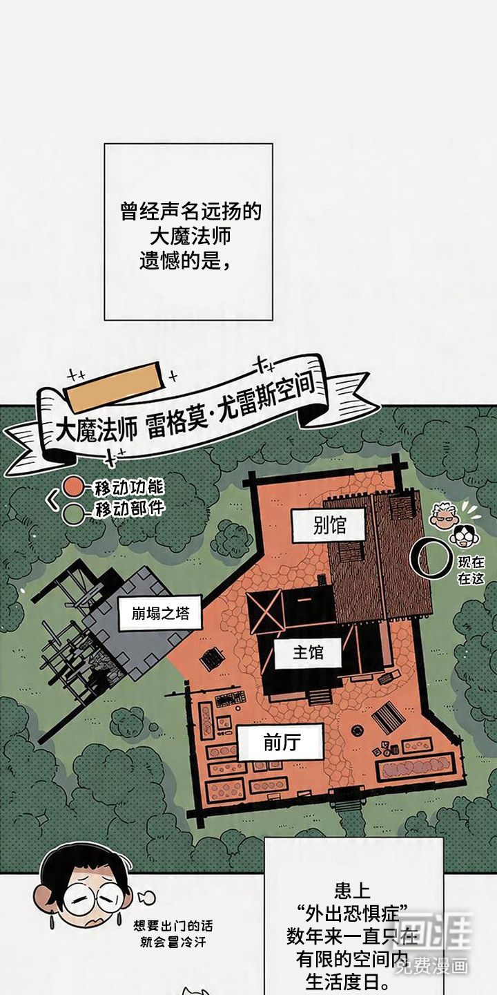 第1话 第21页