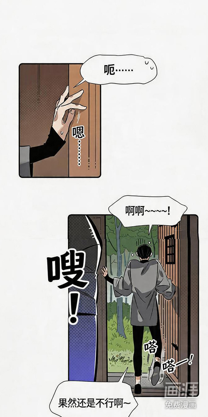第1话 第16页
