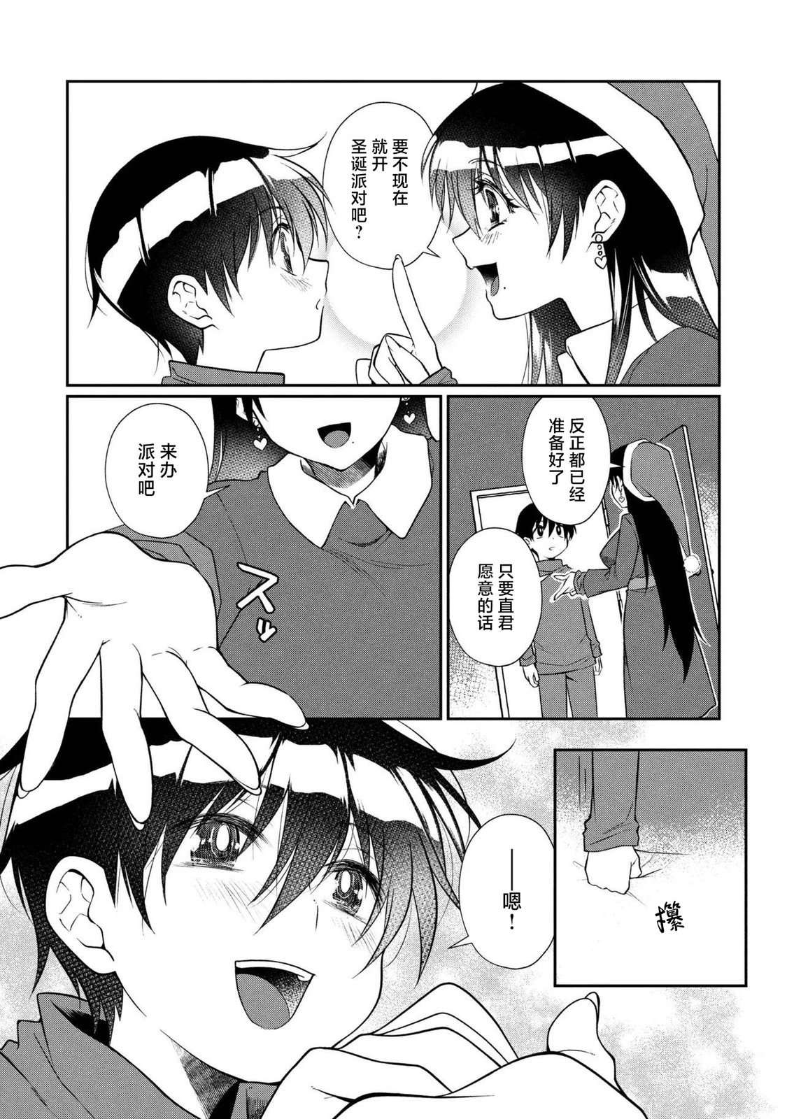 第18.1话 第3页