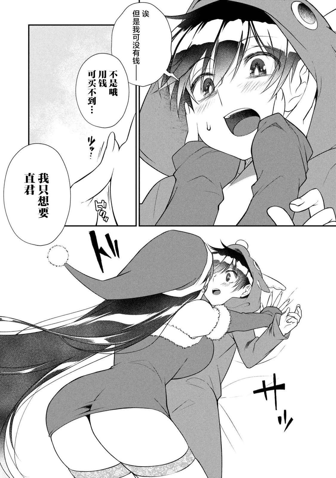 第18.1话 第7页