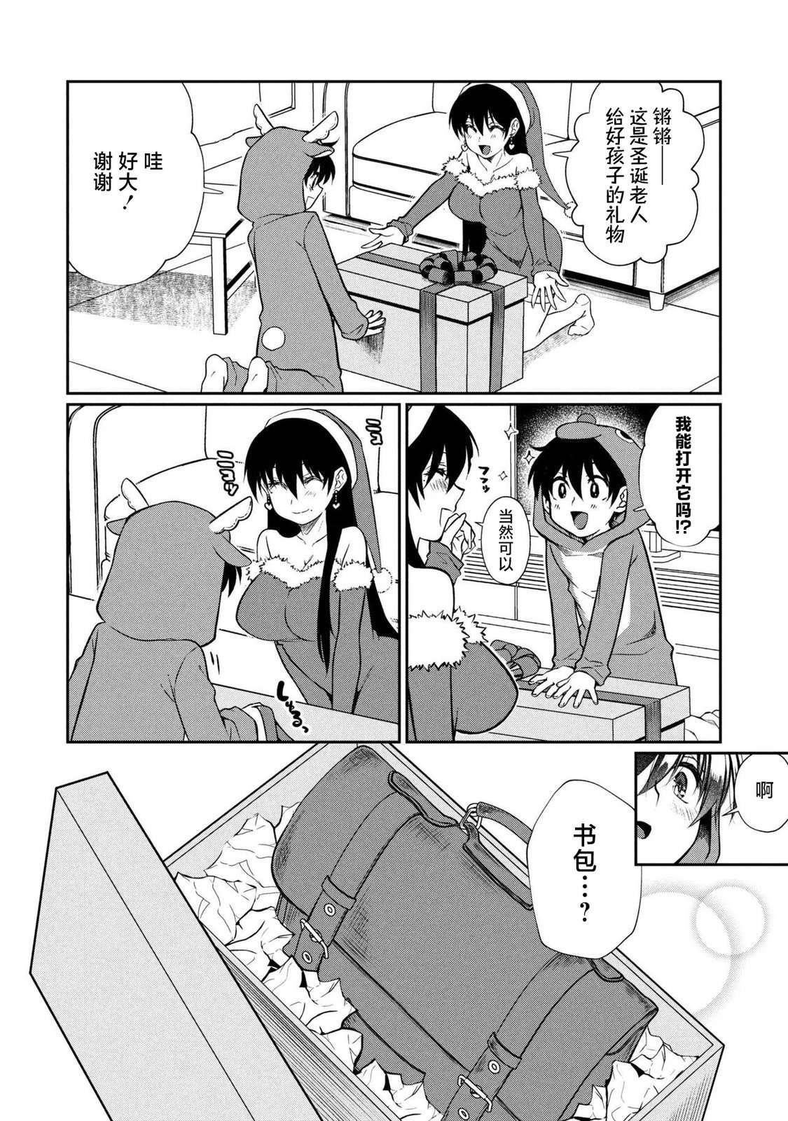 第18.1话 第4页