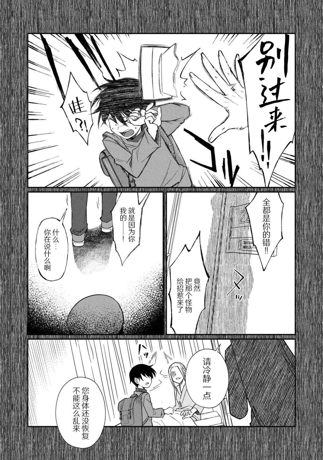 第18.1话 第12页