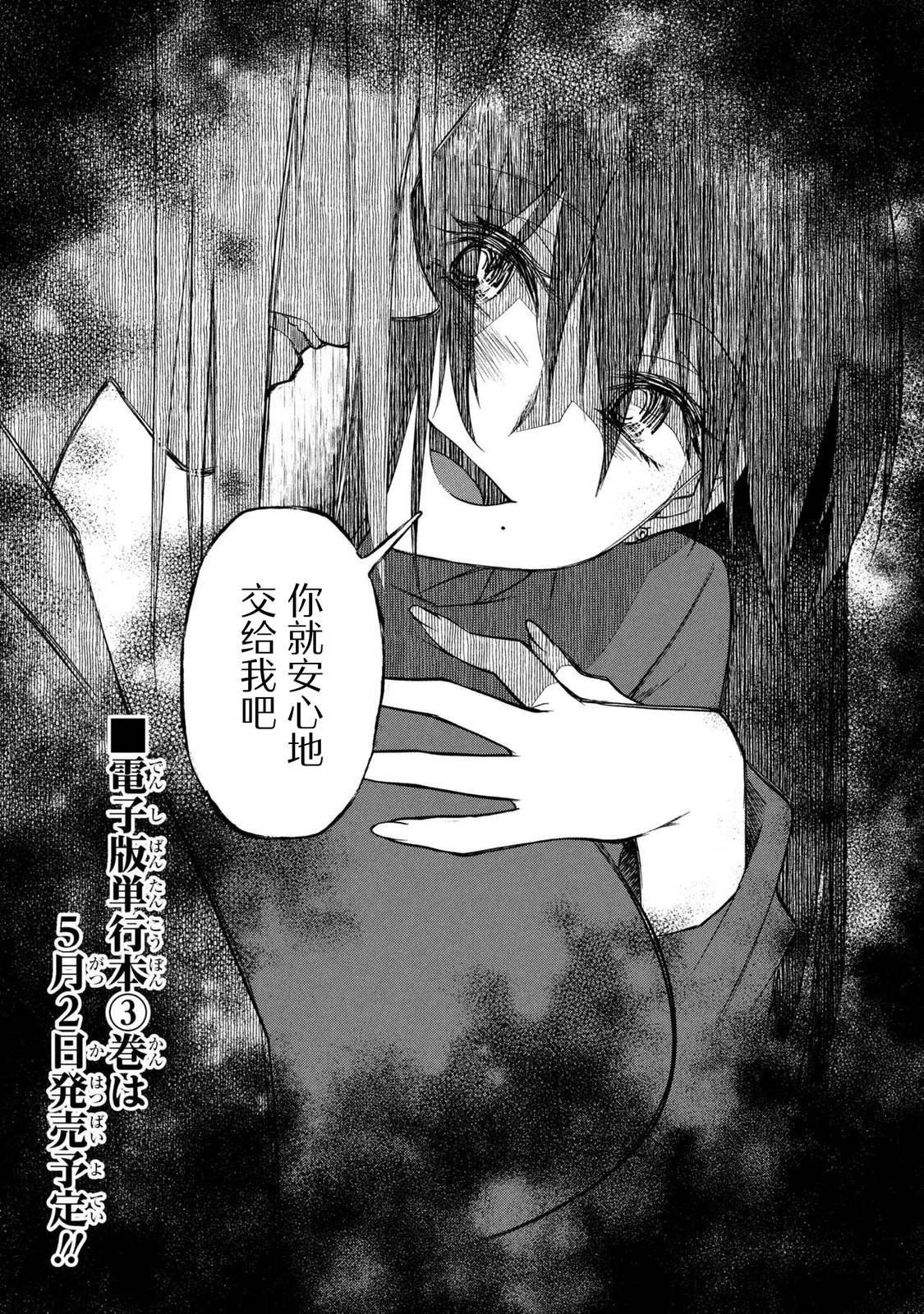 第18.1话 第17页