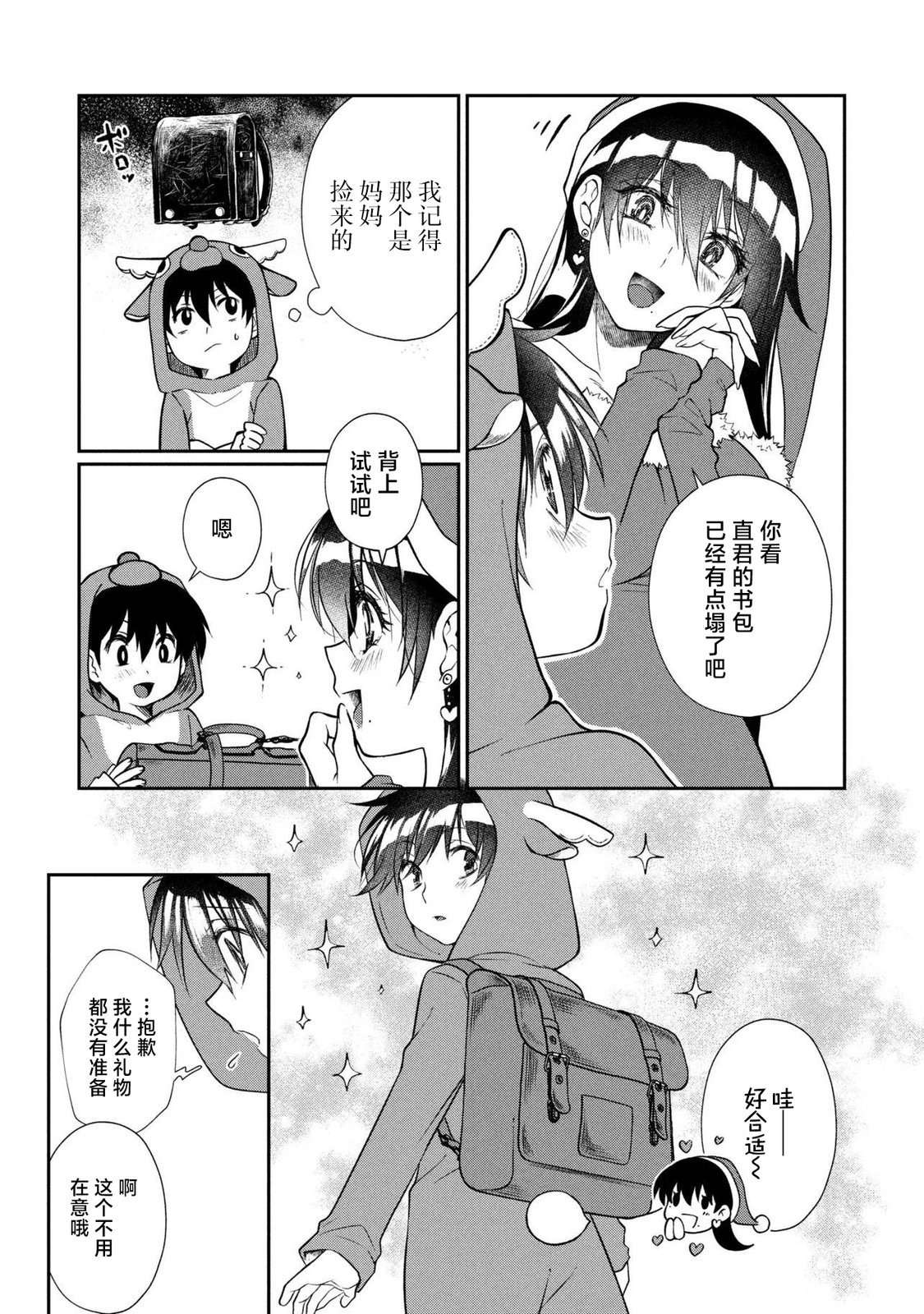 第18.1话 第5页