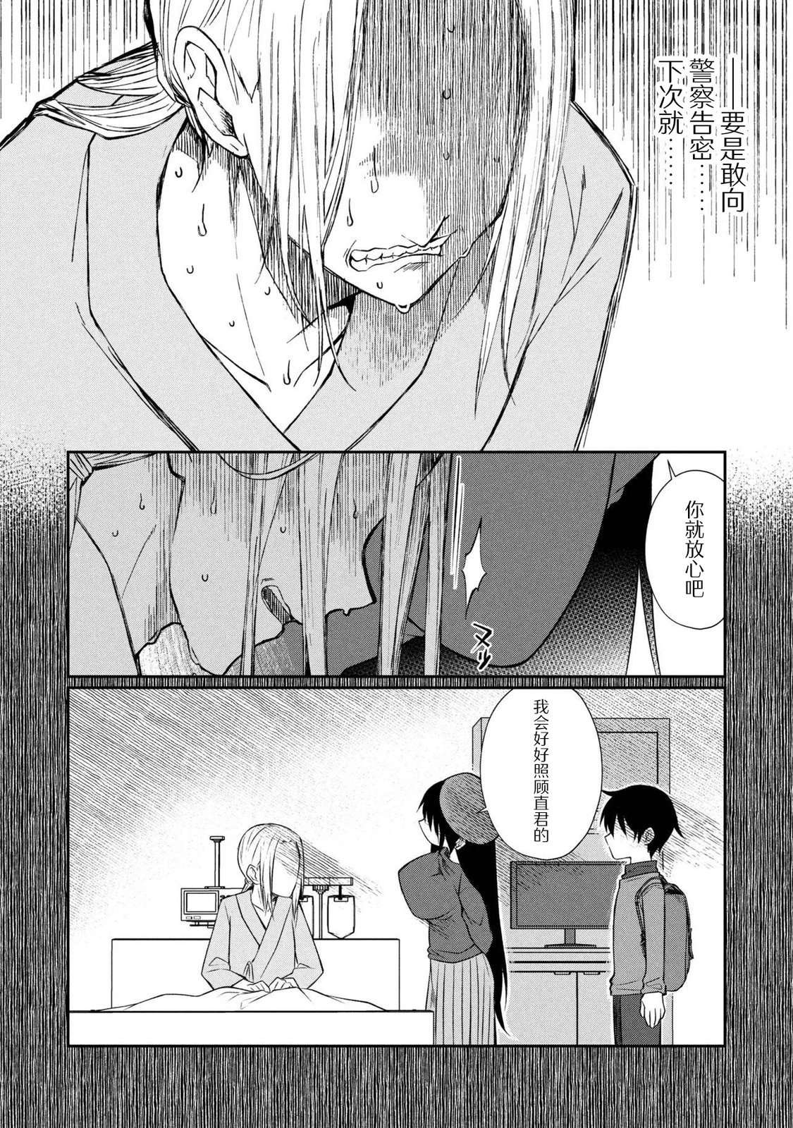 第18.1话 第16页
