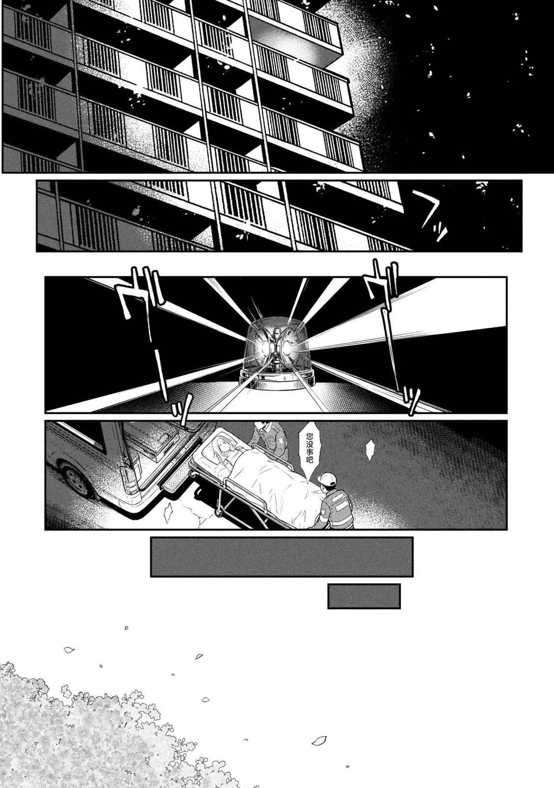 第18.1话 第9页