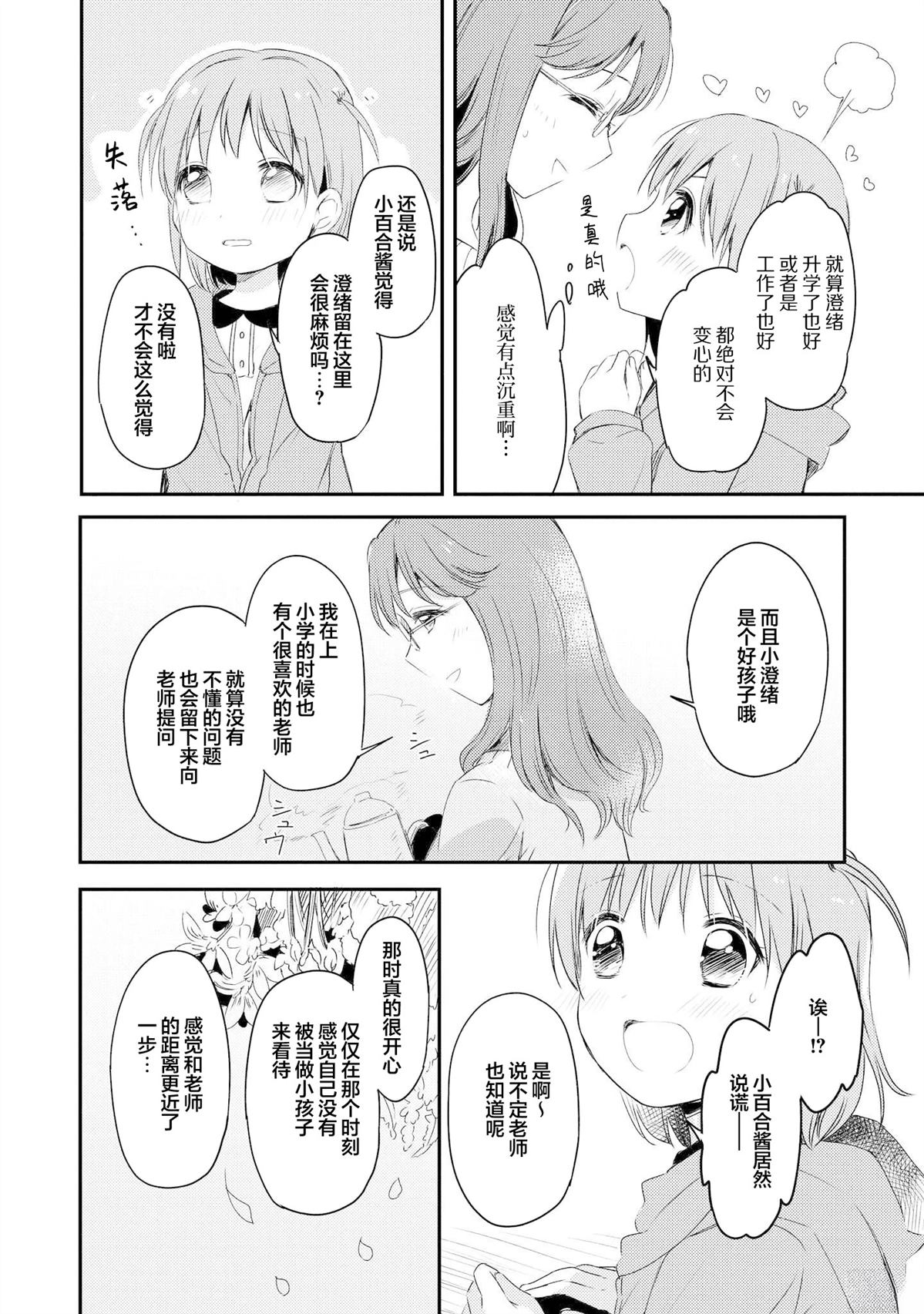 短篇5