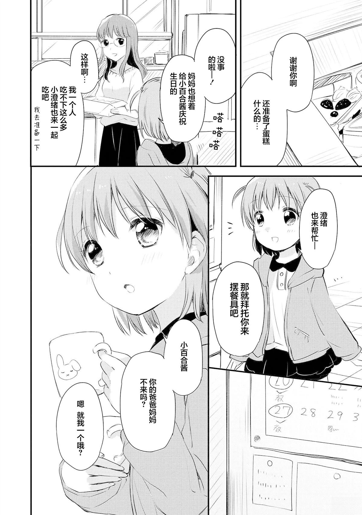 短篇3